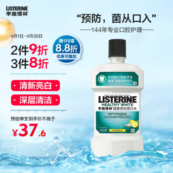 ʩ(Listerine)ˮ¿ϸ500mLƿװ