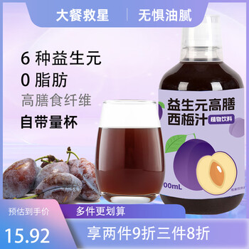 法罗捷 益生元高膳食西梅汁 500ml全利兔-实时优惠快报