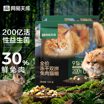 YANXUAN 网易严选 网易天成全价冻干双拼兔肉猫粮幼猫成猫全价鲜肉猫粮 240g-全利兔