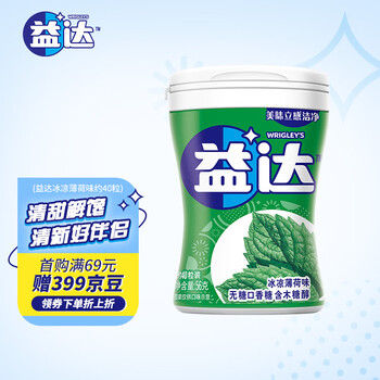 plus会员：益达无糖口香糖 冰凉薄荷味约40粒56g/瓶全利兔-实时优惠快报