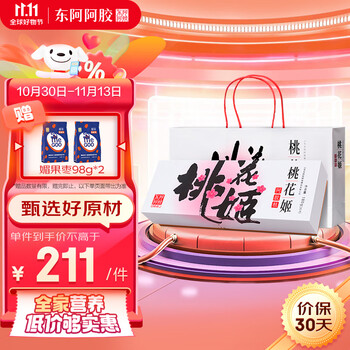 taohuaji 桃花姬 阿胶糕 180g全利兔-实时优惠快报