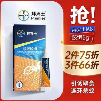 拜灭士 德国拜灭易蚂蚁药杀虫剂家用杀蚁胶饵日用百货类商品-全利兔-实时优惠快报