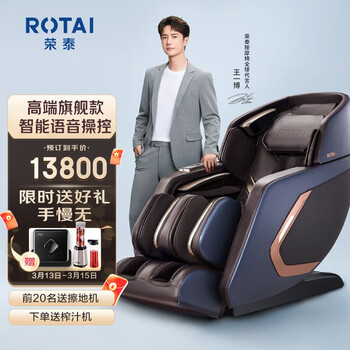 荣泰ROTAI按摩椅家用太空舱【上市品牌】全身豪华零重力全自动多功能按摩老人沙发椅 RT6908s蓝咖色