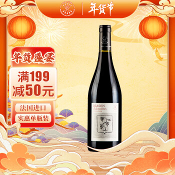 拉菲（LAFITE）奥希耶徽纹干红葡萄酒 750ml 法国红酒单瓶装