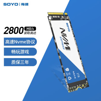 梅捷（SOYO） M.2 NVMe PCIe3.0 SSD固态硬盘台式笔记本硬盘 M.2 NVEM协议 1TB