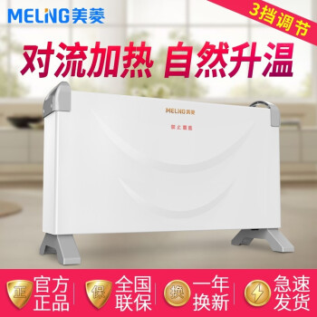 家电品类日：MELING 美菱 MDN-RD203 电热取暖器