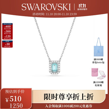 施华洛世奇 MILLENIA 项链女生日礼物 镀白金色服饰鞋包类商品-全利兔-实时优惠快报