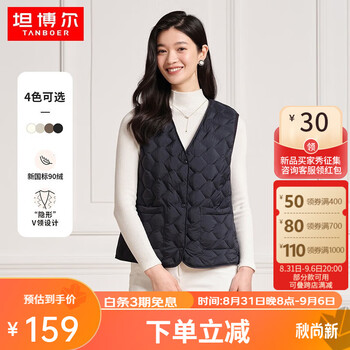 TANBOER 坦博尔 2023年秋冬新款轻薄羽绒马甲开衫内恤背心 黑色(女) 160全利兔-实时优惠快报