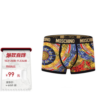 MOSCHINO FOULARD系列 男士拼色平角内裤 4759 8120 1888 S码全利兔-实时优惠快报