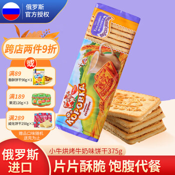 小牛 巧克力涂层饼干 375g*3包全利兔-实时优惠快报