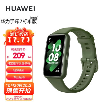 华为（HUAWEI）手环7 标准版 原野绿 硅胶表带 9.99毫米厚度 待机表盘 全面屏两周长续航