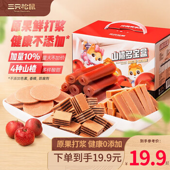 有券的上：三只松鼠 山楂零食多宝盒 770g食品类商品-全利兔-实时优惠快报