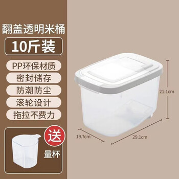 CHAHUA 茶花 翻盖米桶 10斤日用百货类商品-全利兔-实时优惠快报