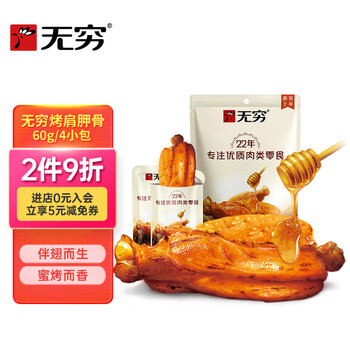 无穷 鸡肉鸡翅零食小吃蜂蜜风味蜜烤伴翅60g/4小包鸡肩胛骨肉食品类商品-全利兔-实时优惠快报