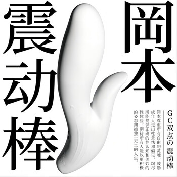 OKAMOTO 冈本 山重奏 多速震动棒医疗保健类商品-全利兔-实时优惠快报