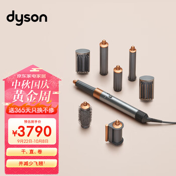 25日20点、PLUS会员：dyson 戴森 HS05 美发造型器 镍铜色 通用版家电类商品-全利兔-实时优惠快报