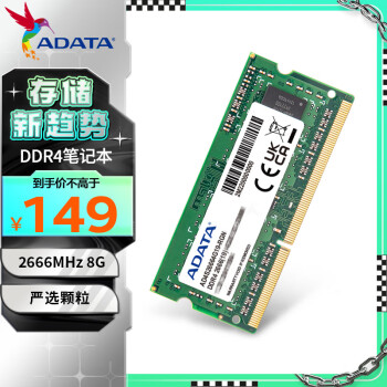 գADATA8GB DDR4 2666  ʼǱڴ ǧ