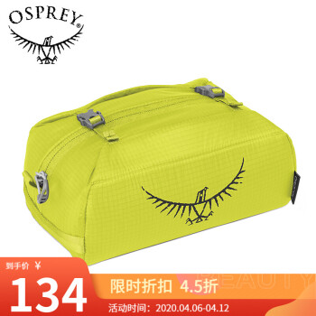 OSPREY PADDED 杂物洗漱包 化妆包户外旅游配件包压缩袋 绿色,降价幅度43.9%