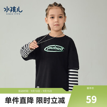 Souhait 水孩儿 童装男童女童圆领衫秋季新款儿童中大童全面T恤舒适柔软亲肤上衣 钻石黑1 150母婴玩具类商品-全利兔-实时优惠快报