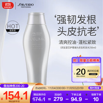 SHISEIDO 资生堂 芯护理道头皮生机洗发水控油蓬松无硅油日本洗发露250ml美妆个护类商品-全利兔-实时优惠快报
