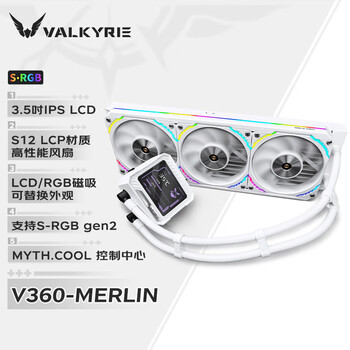 13日10点、新品发售：VALKYRIE 瓦尔基里 V360 MERLIN VK 一体式CPU水冷散热器数码类商品-全利兔-实时优惠快报