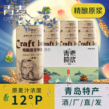 QINGMAI 青麦 精酿原浆啤酒 青岛特产 黄啤1L*6桶 整箱装食品类商品-全利兔-实时优惠快报