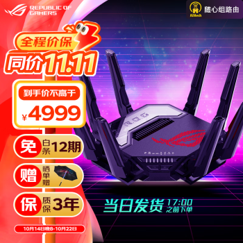 ROG 八爪鱼7产品图片