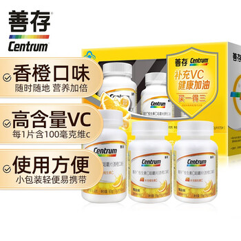 Centrum 善存 维生素C咀嚼片*120片 礼盒装全利兔-实时优惠快报