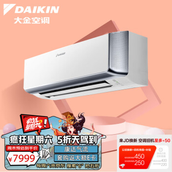 大金(DAIKIN) 14-22㎡适用 新2级能效1.5匹变频冷暖空调挂机 智能清扫WiFi以旧换新 FTCR236WC-W1(白)