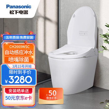 松下（panasonic）智能马桶感应冲水全自动一体式坐便器【2669型号】 300mm