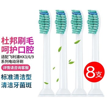 PHILIPS 飞利浦 电动牙刷头HX6730/3226 清洁 4支装全利兔-实时优惠快报