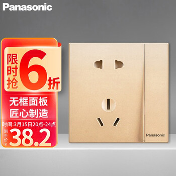 松下（ Panasonic）开关插座面板 一开双控五孔插座面板 10A5孔1开墙壁插座 悦宸86型  WMWM623MYZ 香槟金色