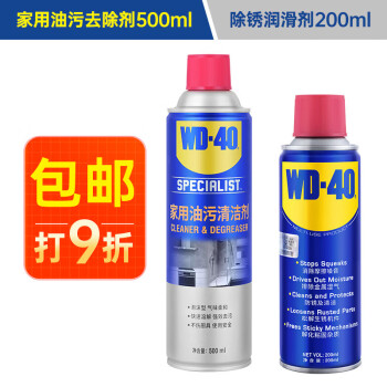 WD-40󻬼 ˿ɶ200ml+ȥ500mlװ