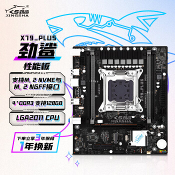  X79ϵ(Intel/Xeon/LGA2011cpuװð칫DIY̨ʽԺϷ X79_PLUS E5-2670 CPU
