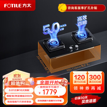 FOTILE 方太 JZT-TH27B 燃气灶 天然气家电类商品-全利兔-实时优惠快报