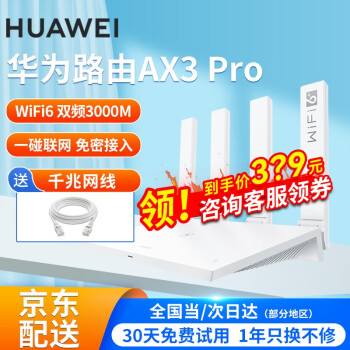 ΪHUAWEI ǧ·AX3Prowifi6+meshǽ5gźŴм Ϊ·AX3Pro ɫ+ǧ