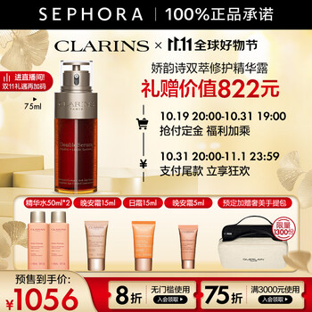 CLARINS 娇韵诗 双萃焕活修护精华露 75ml（赠 弹簧水50ml+弹簧晚霜15ml+5ml+弹簧日霜15ml+手提包）美妆个护类商品-全利兔-实时优惠快报