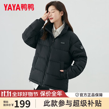 限移动端、京东百亿补贴：YAYA 鸭鸭羽绒服 鸭鸭（YAYA）羽绒服女短款新国标立领情侣男女同款冬装新款时尚保暖小个子外套 黑色-女 M服饰鞋包类商品-全利兔-实时优惠快报