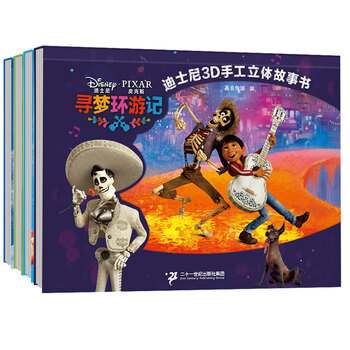 《迪士尼3D手工立体故事书》共4册文具图书类商品-全利兔-实时优惠快报