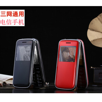 翻盖电信手机 双模老人机双待双卡按键大字大声三网通用手机创意礼物送长辈送老人 玫红色 套餐一