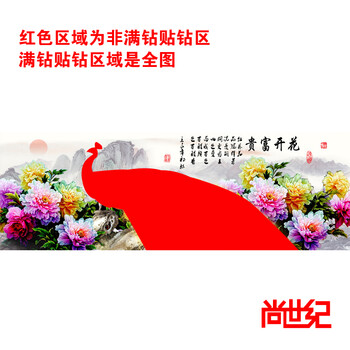 印花3D十字绣客厅新款系列大画 5D钻石绣贴钻画花开富贵金孔雀 150x64 满钻 Z317