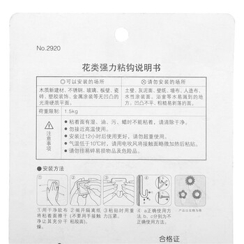 
                                        
                                                            茶花 厨房挂钩贴浴室强力粘钩子挂衣钩衣服门后挂钩 3支装2920                