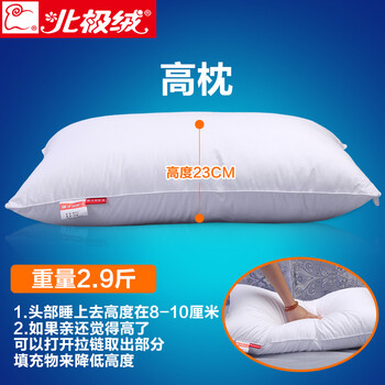 北极绒家纺 纯棉可水洗枕芯单人枕头 五星级酒店枕 高枕23cm