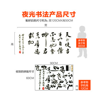 凡雅空间 客厅书房公司企业背景墙励志墙贴 书发文字 夜光墙壁贴纸 荧光贴发光 可移除 夜光书法文字 特大号