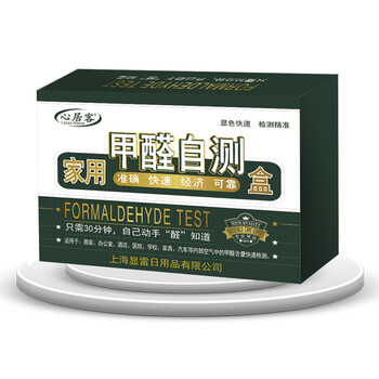 【买2送1瓶】心居客甲醛清除剂光溶解酶甲醛捕捉剂光触媒新房装修汽车甲醛喷剂甲醛净去除油漆味 甲醛清除剂光触媒