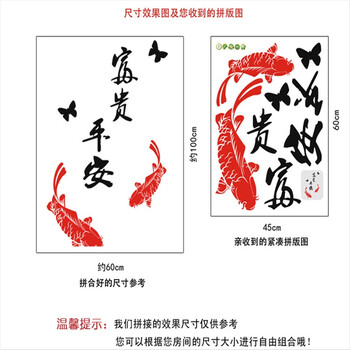 
                                                                                吉朵芸 中式风格墙贴纸贴画卧室餐厅客厅背景墙贴橱窗玻璃推拉门装饰贴衣柜贴创意门贴吉祥如意鱼墙纸壁画 吉祥如意鱼 大                
