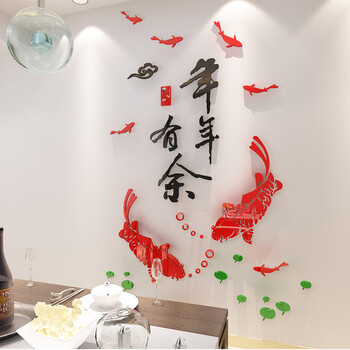 
                                        娜芸 3D亚克力水晶立体墙贴 电视客厅餐厅玄关背景墙年年有余鱼 新年礼品 平安富贵 特大 高1.3*宽0.87m                