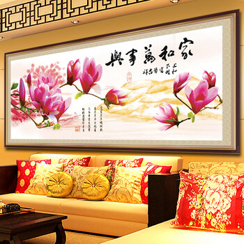 图慕 5D钻石画十字绣家和万事兴钻石绣贴钻画圆钻粘钻画客厅贴钻 魔方钻石画-德国精品技术 126*55cm