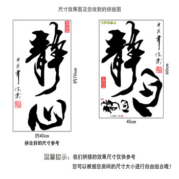 DEEZU可移除卧室客厅书房宿舍教室装饰励志文字静心墙贴 贴画 多款可选 A-6053 精心款