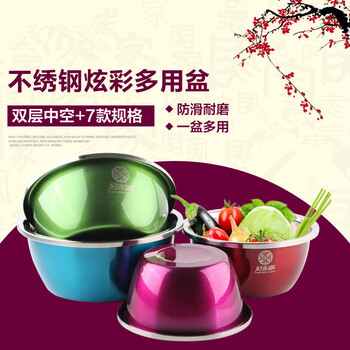 好东家 圆形不锈钢盆 沙拉盆面盆彩色厨房打蛋盆加厚大洗菜盆 18cm-30cm七件套